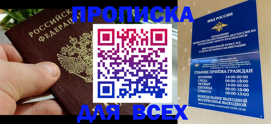 прописка иностранных граждан в Апрелевке